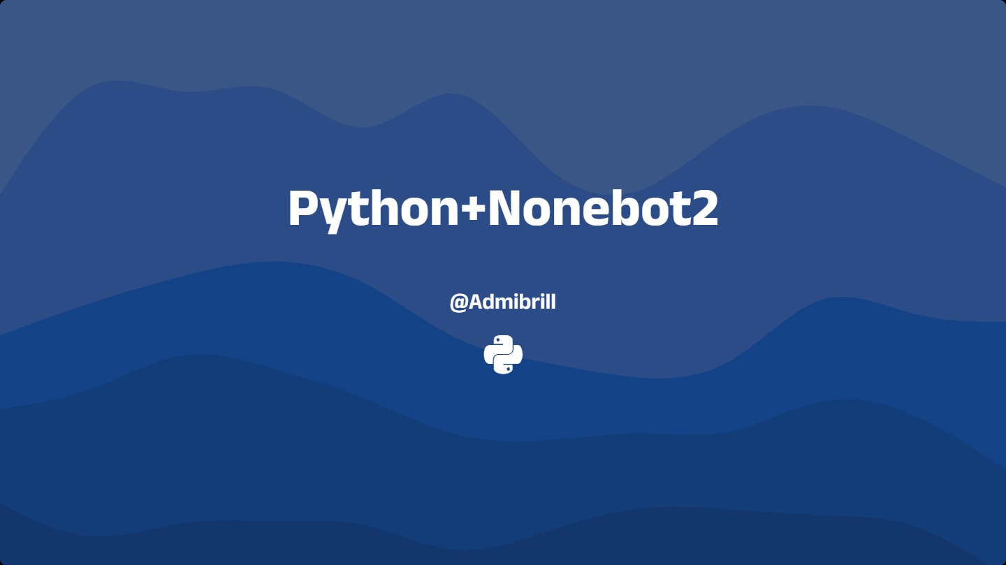 Moonlark（Nonebot2+Python）命令式聊天机器人插件开发记录